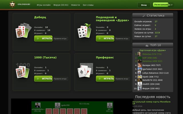 Screenshot of onlineigry.com