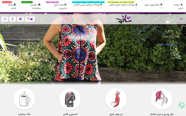 Screenshot of shakhe.com