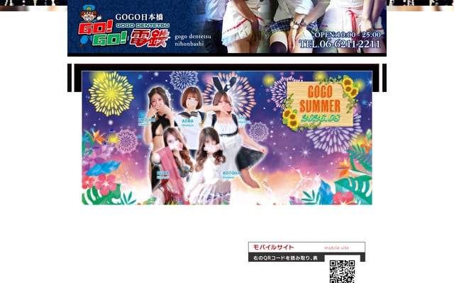Screenshot of gogo-nihonbashi.com