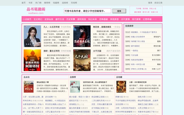 Screenshot of vodtw.org