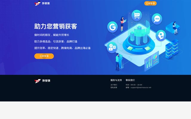 Screenshot of waimaoxia.net