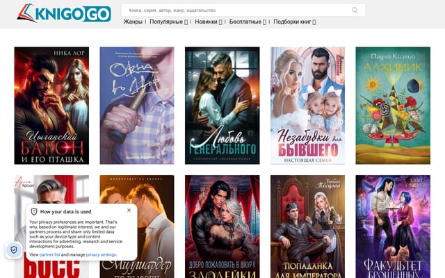 Screenshot of knigogo.net