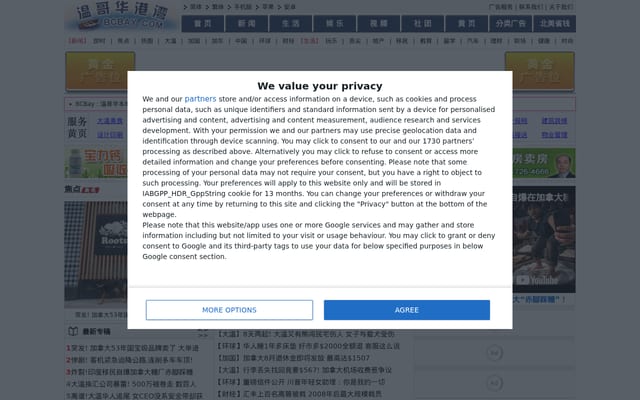 Screenshot of bcbay.com