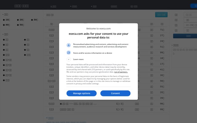 Screenshot of eoeca.com