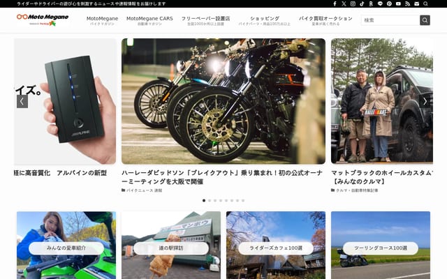 Screenshot of motomegane.com