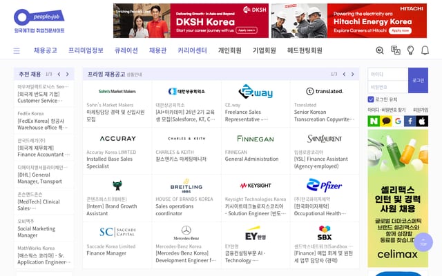Screenshot of peoplenjob.com