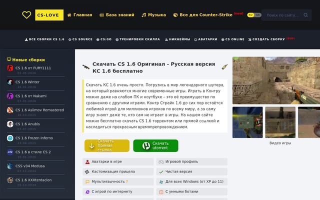 Screenshot of cs-love.net