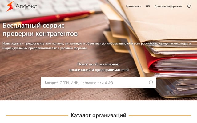 Screenshot of upfox.ru