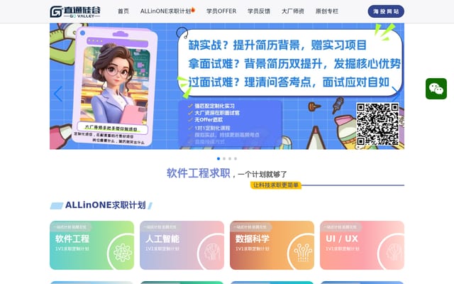 Screenshot of zhitongguigu.com