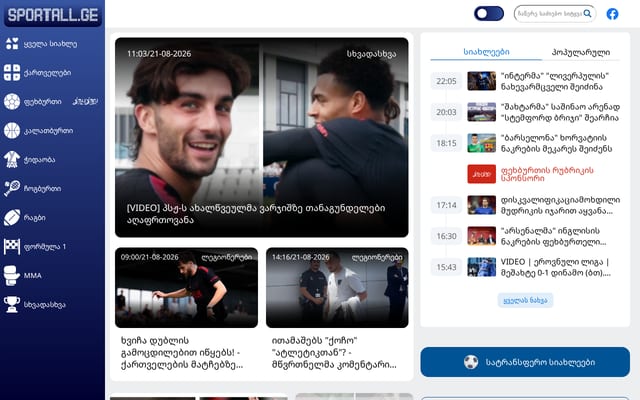 Screenshot of sportall.ge