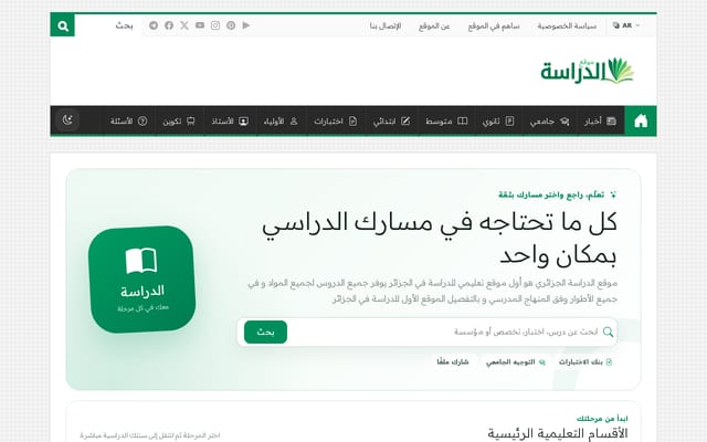 Screenshot of eddirasa.com