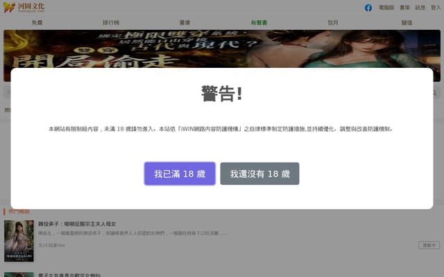 Screenshot of hotupub.net