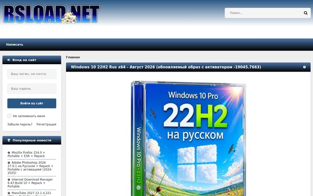 Screenshot of rsload.net