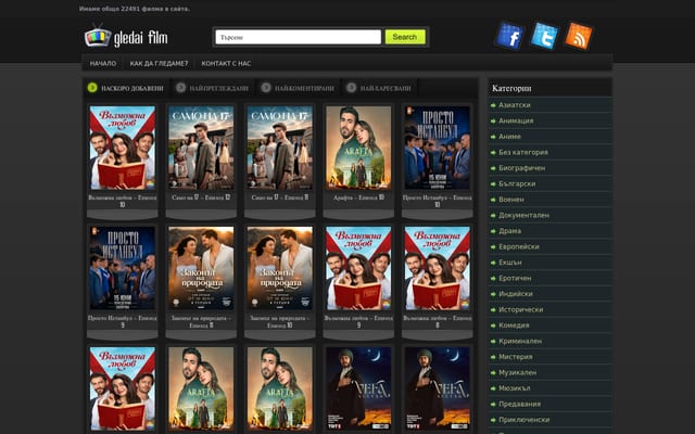 Screenshot of gledai-film.com