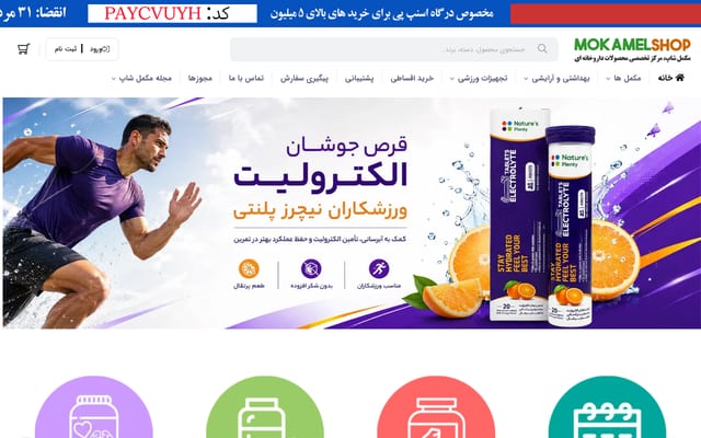 Screenshot of mokamelshop.com