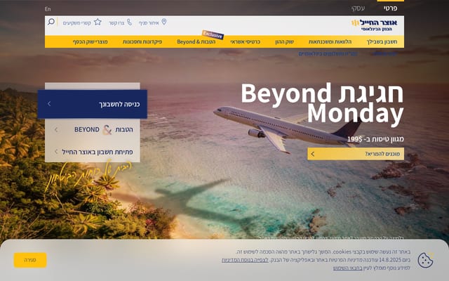 Screenshot of bankotsar.co.il