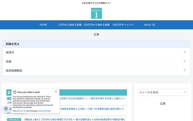Screenshot of money1.jp