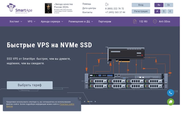 Screenshot of smartape.ru
