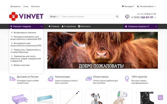 Screenshot of vinvet.ru