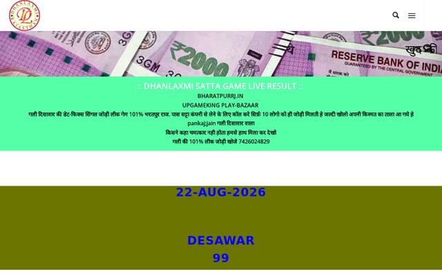 Screenshot of dhanlaxmirj.in