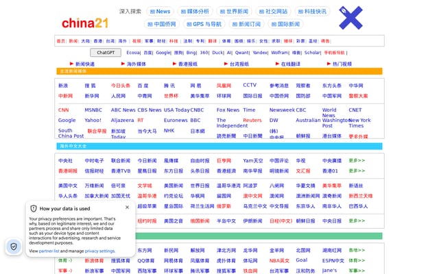 Screenshot of china21.com