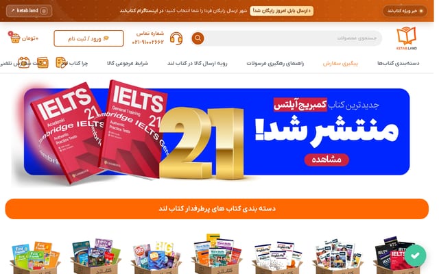 Screenshot of ketab.land