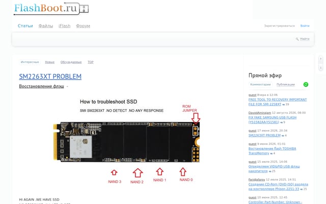Screenshot of flashboot.ru