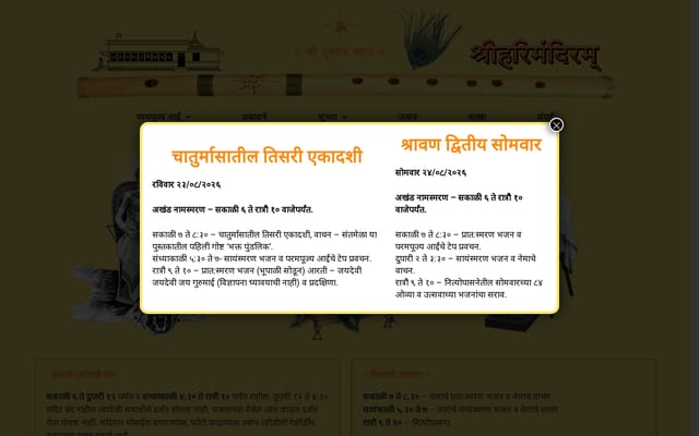 Screenshot of shriharimandiram.org
