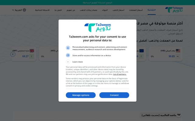 Screenshot of ta3weem.com