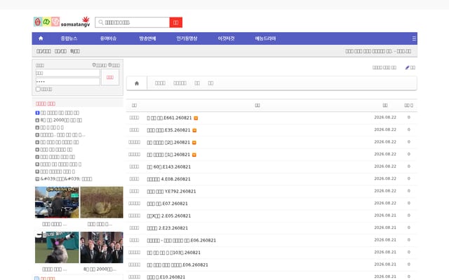 Screenshot of yeowootv.xyz