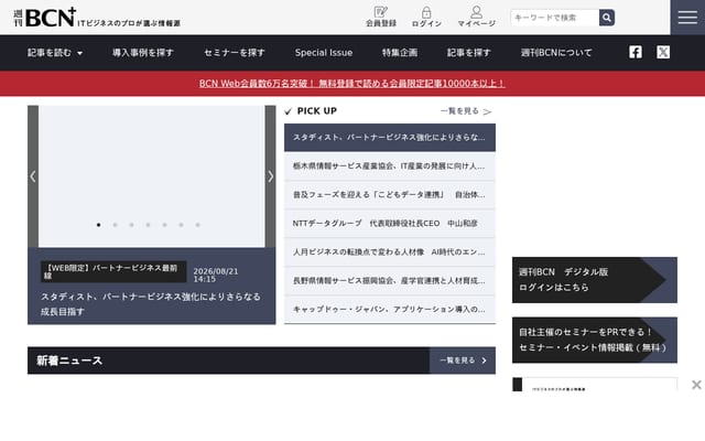 Screenshot of weeklybcn.com