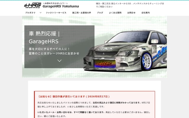 Screenshot of garagehrs.com