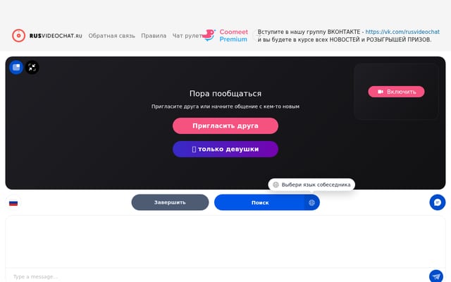 Screenshot of rusvideochat.ru