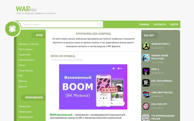 Screenshot of wap4you.ru