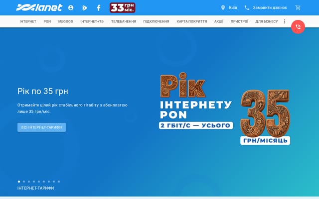 Screenshot of lanet.ua