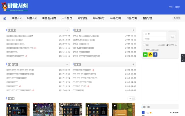 Screenshot of barch.kr