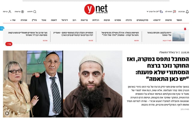 Screenshot of ynet.co.il