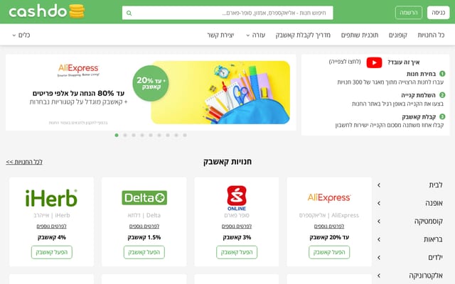 Screenshot of cashdo.co.il