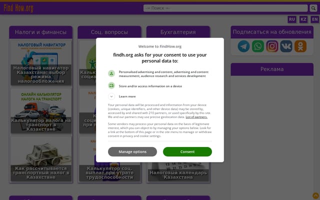 Screenshot of findhow.org