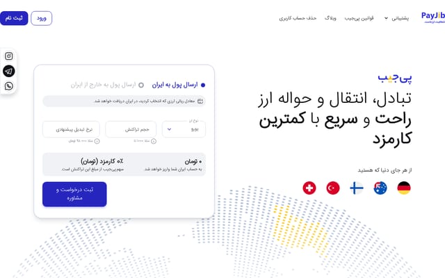 Screenshot of payjib.com