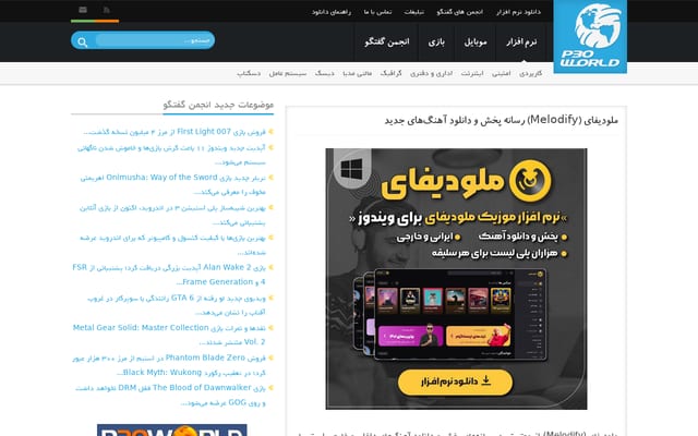 Screenshot of p30world.com