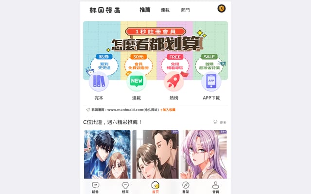 Screenshot of manhuaid.com