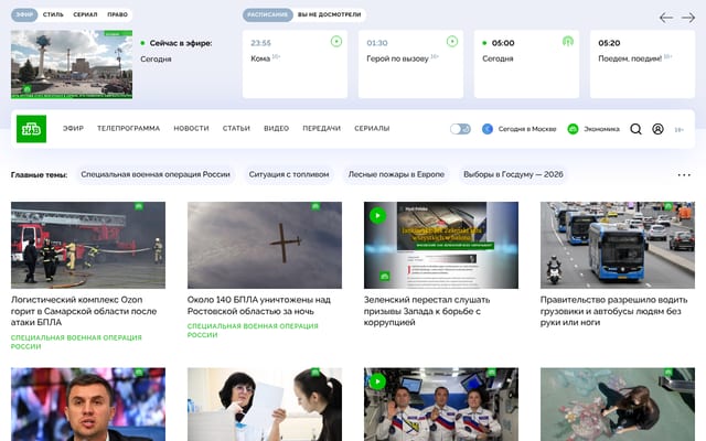 Screenshot of ntv.ru