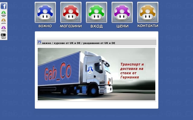 Screenshot of gabco.org