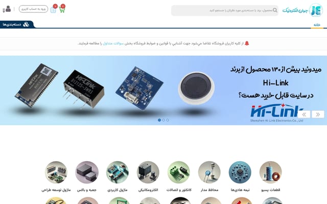 Screenshot of javanelec.com
