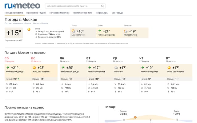 Screenshot of ru-meteo.ru