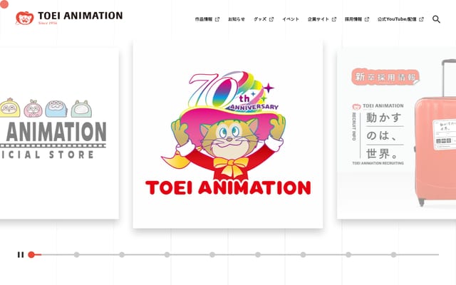 Screenshot of toei-anim.co.jp