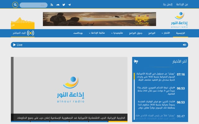 Screenshot of alnour.com.lb