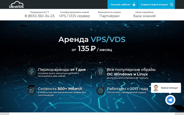 Screenshot of ultravds.com