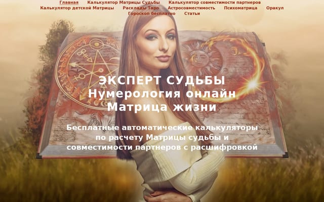 Screenshot of expertsudbi.ru